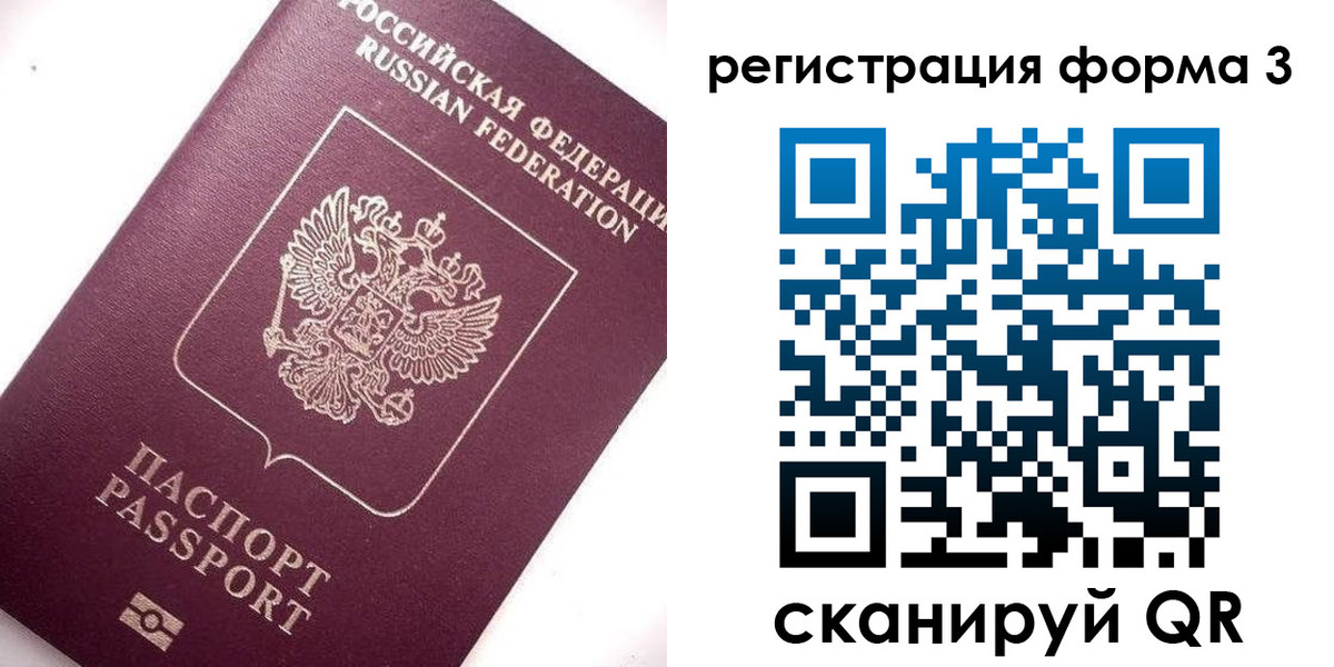прописка от собственника в Курской области