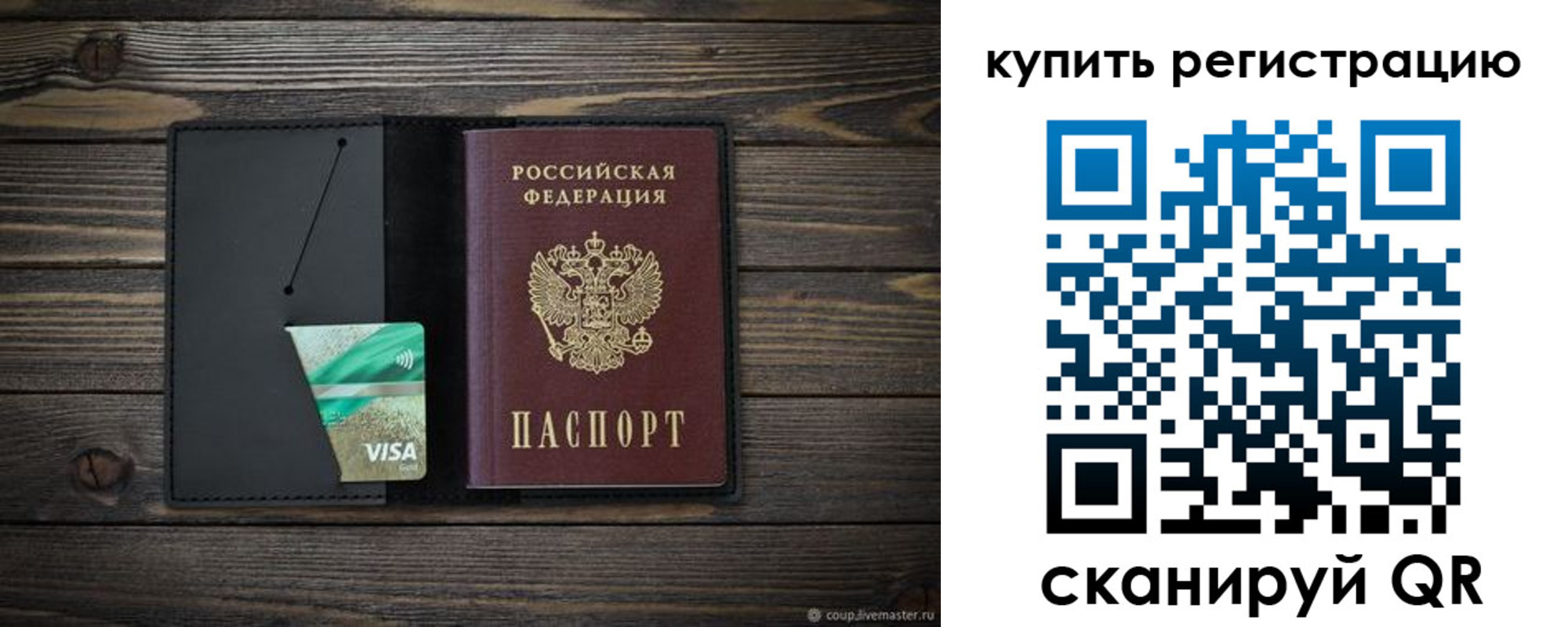 прописка ребенка в Курской области