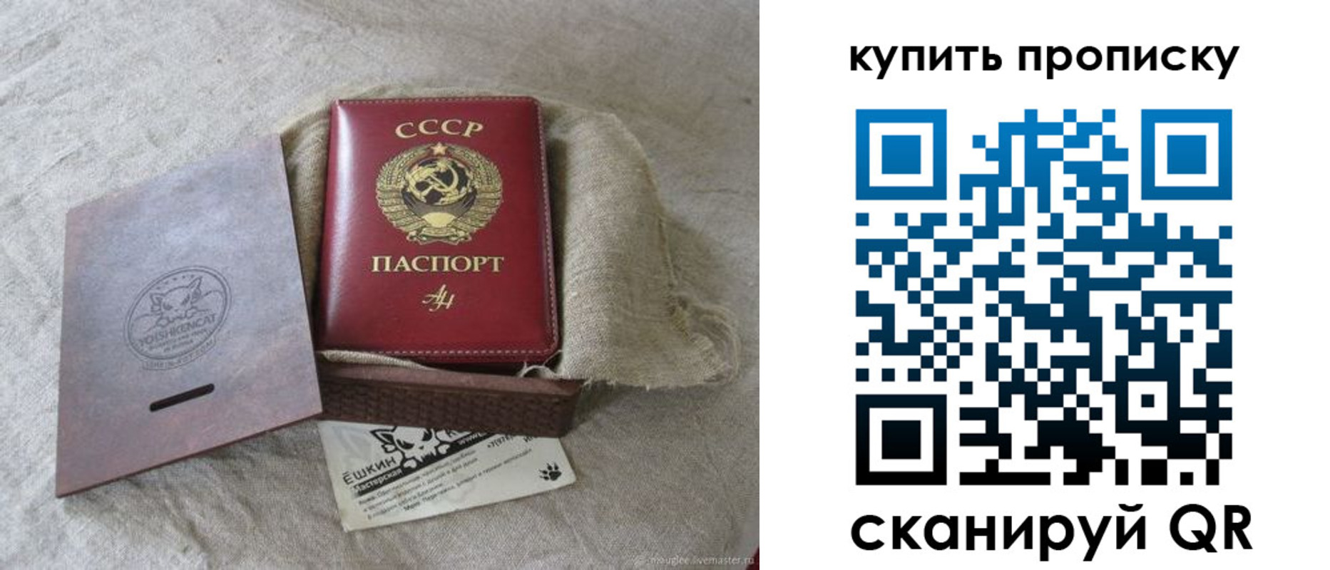 прописка для кредита в Курской области