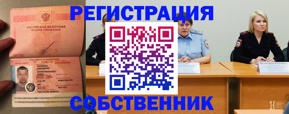 пропишу в квартире в Курской области