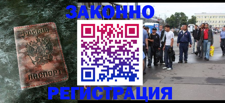 временная регистрация адрес в Курской области