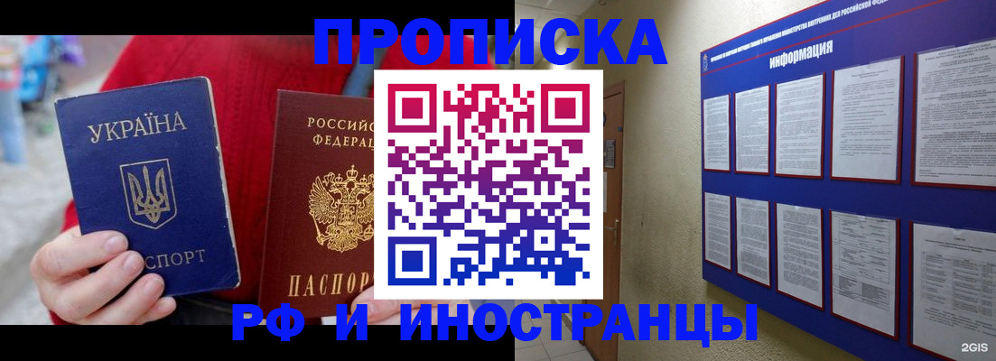 временная регистрация гарантия в Курской области