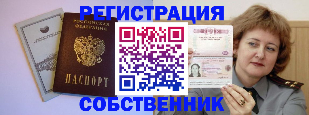 временная регистрация для всех в Курской области
