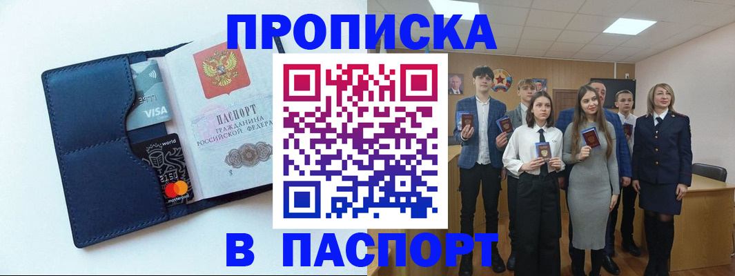 временная регистрация собственник в Курской области