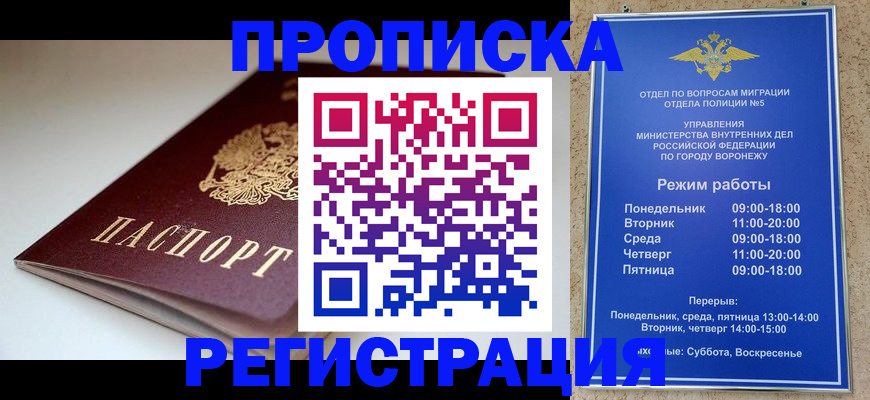 найти адрес прописки в Курской области