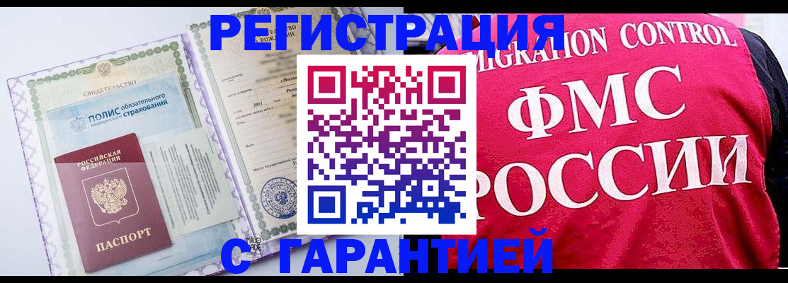 временная регистрация для школы в Курской области